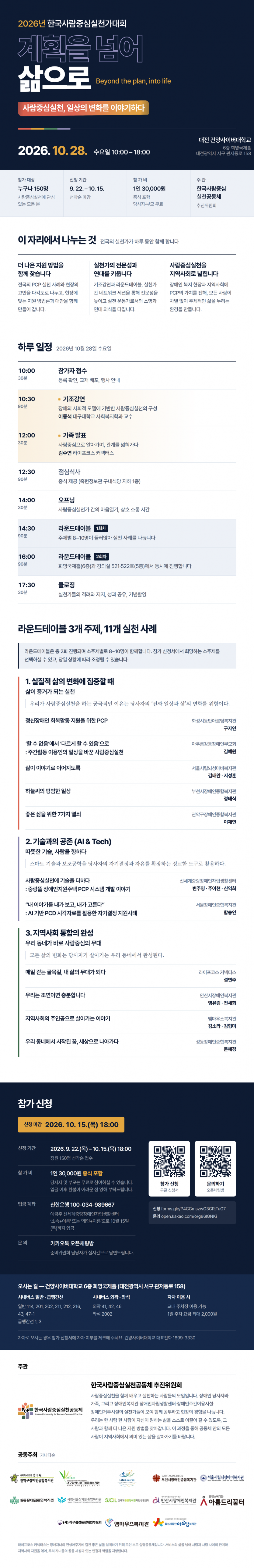1791419537.97CuZRBgDHeZKakaoTalk_20260929_170534462_07.png