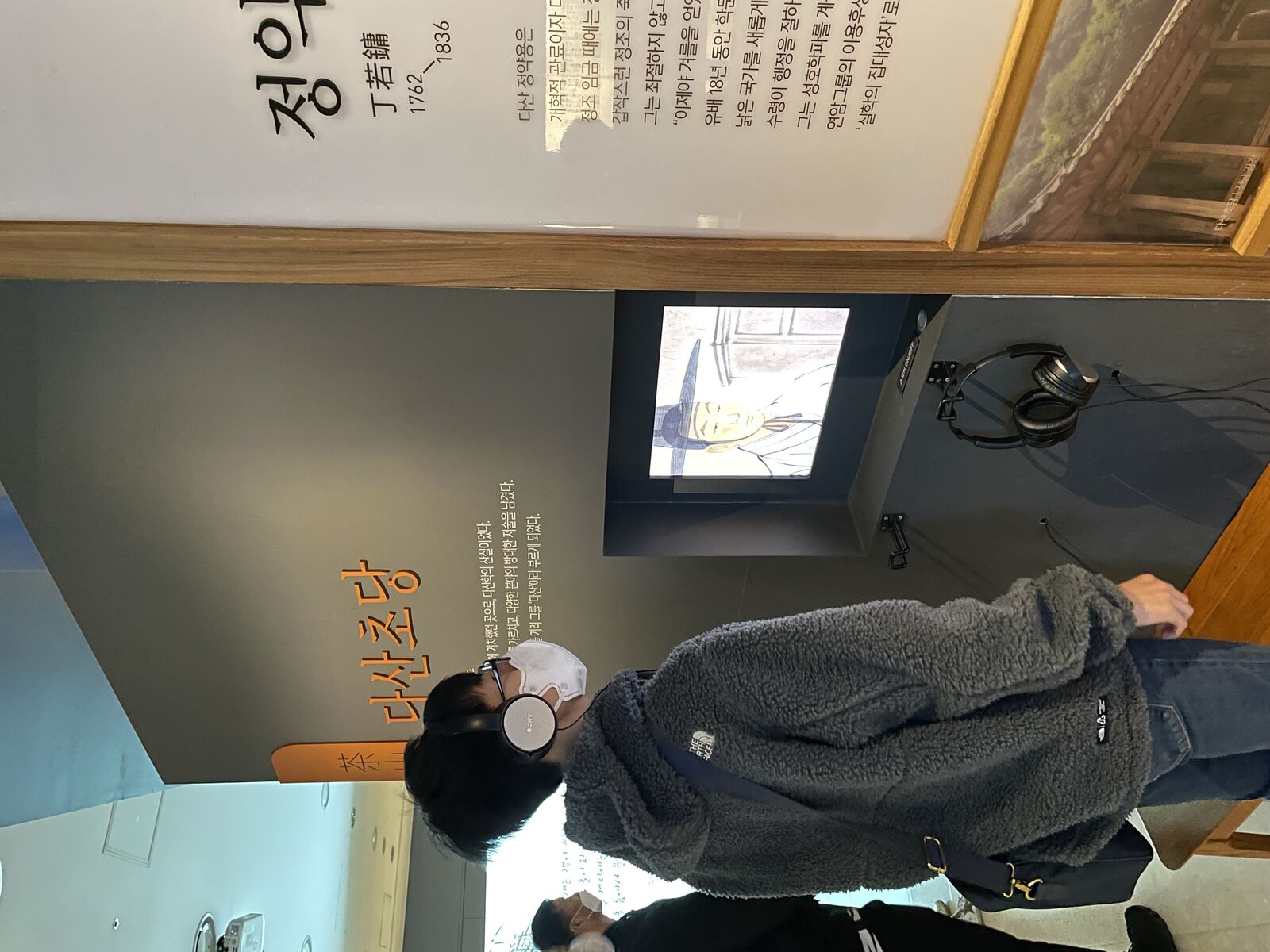 문화체험활동 - 정약용 생가&하남 스포츠몬스터(11.23)