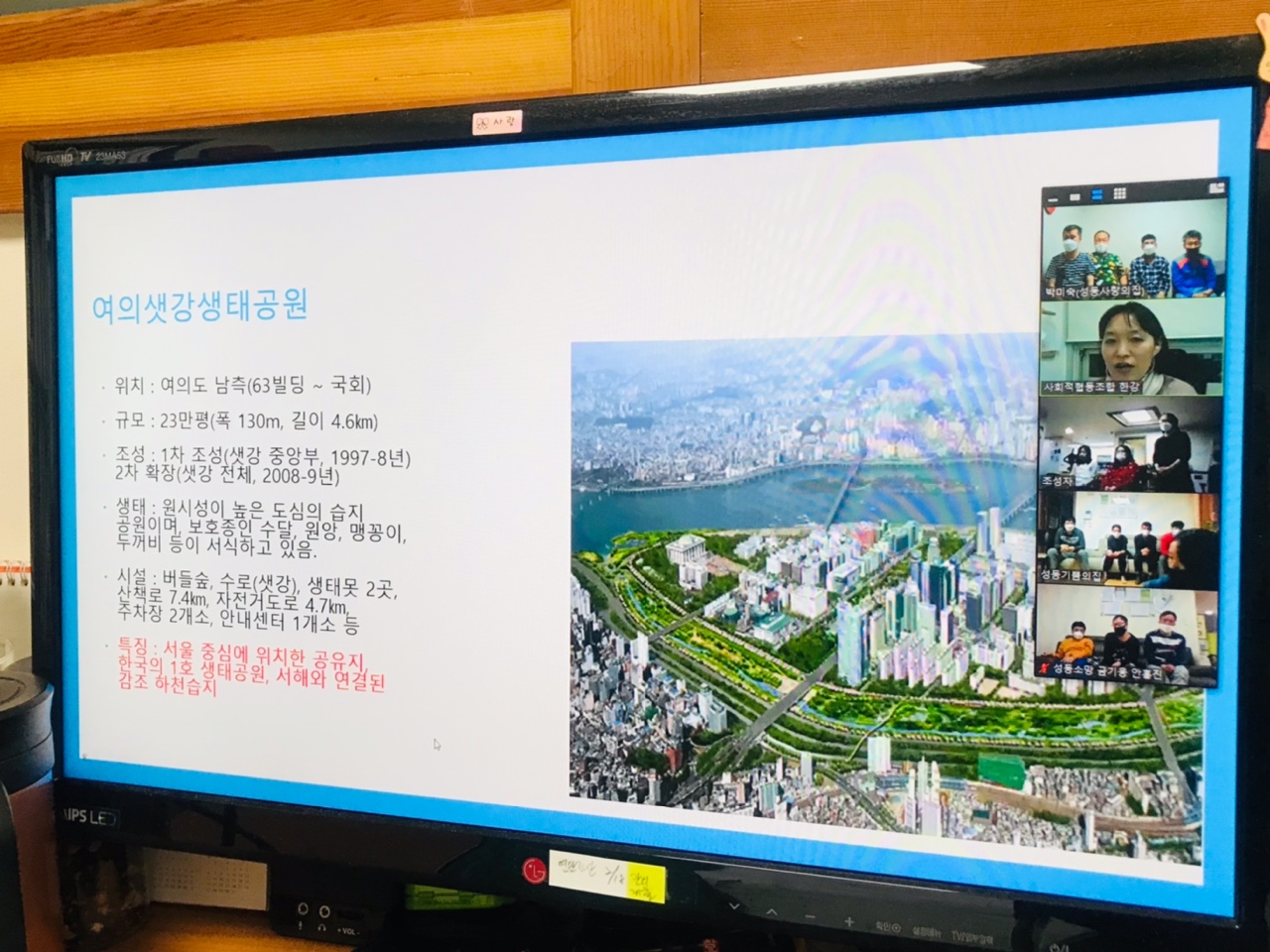 이용인 온라인 환경교육