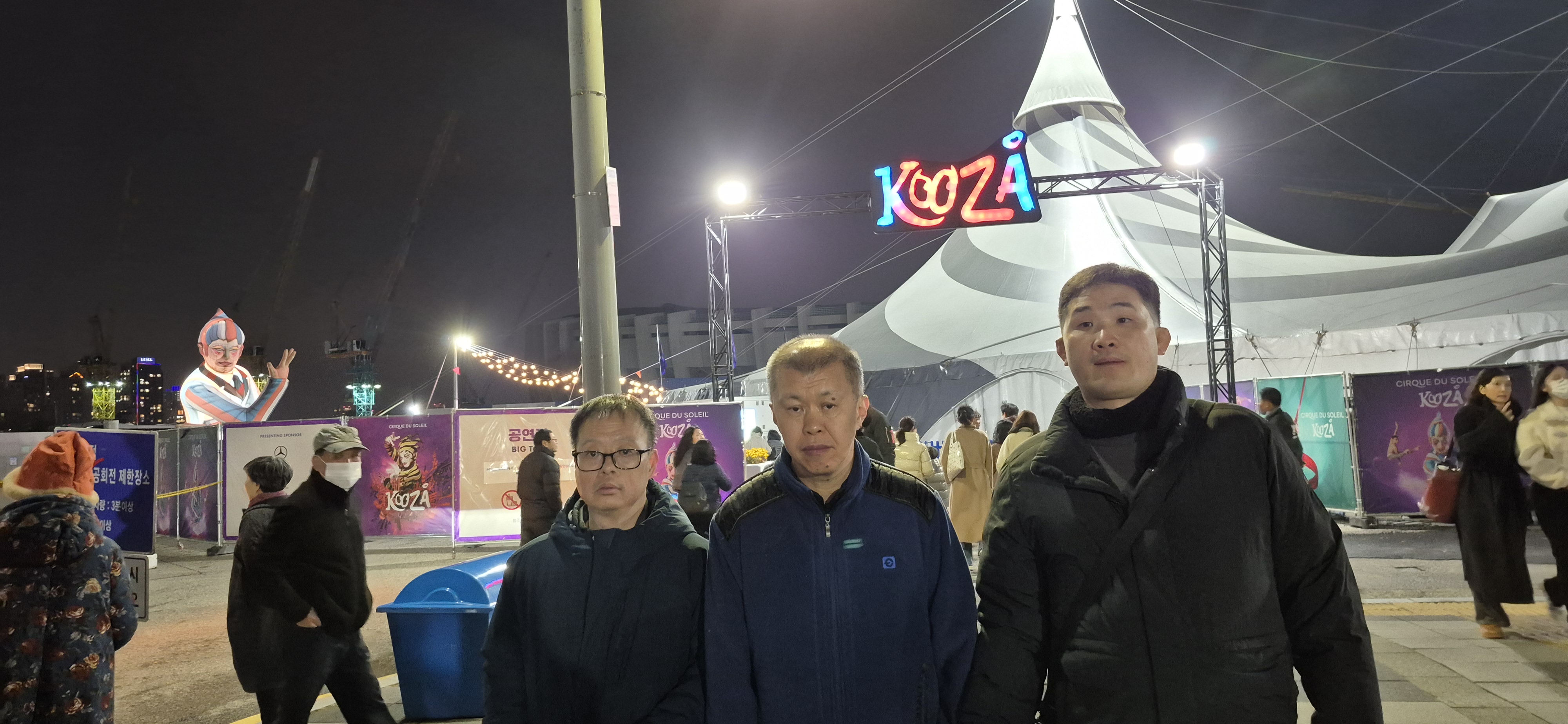 2025년 이용인 송년회 및 쿠자 써커스 공연 관람