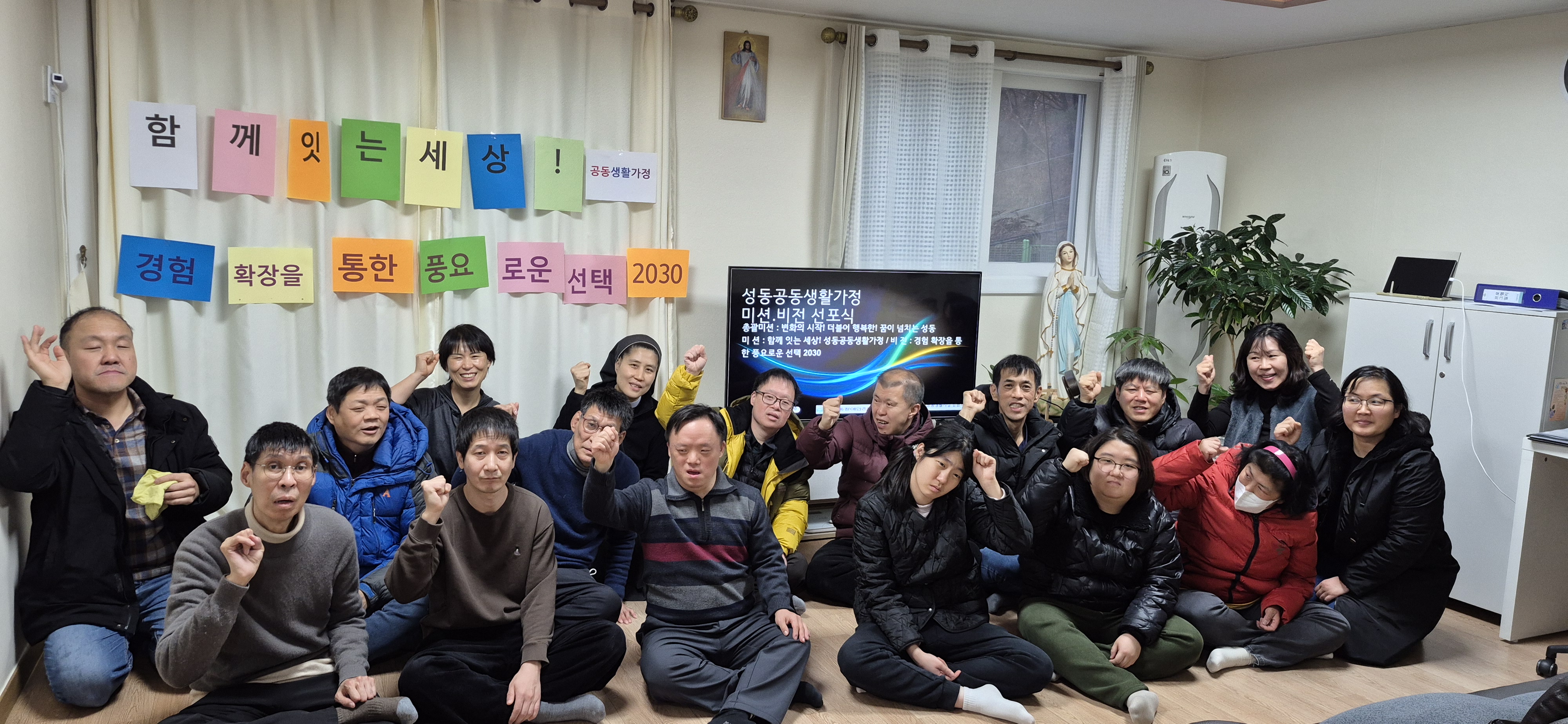 미션 비전 선포식