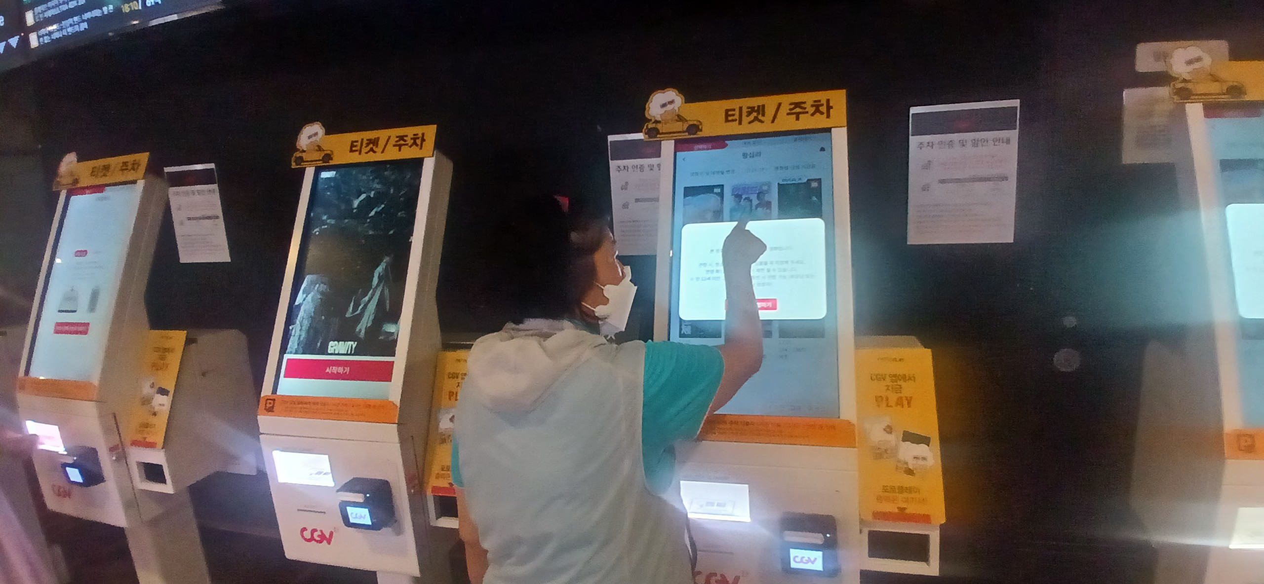 지역사회시설이용(극장)