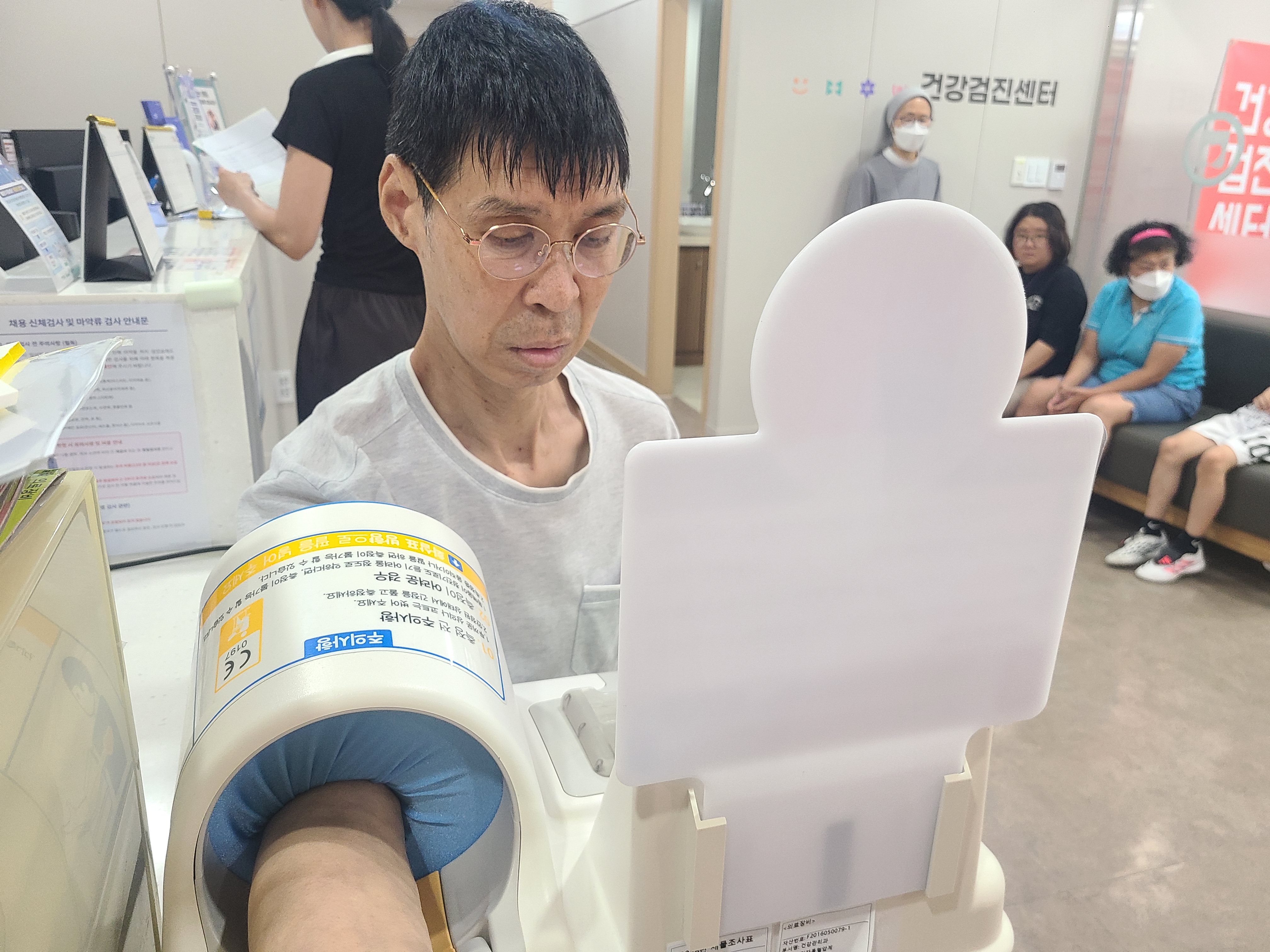 이용인 건강검진