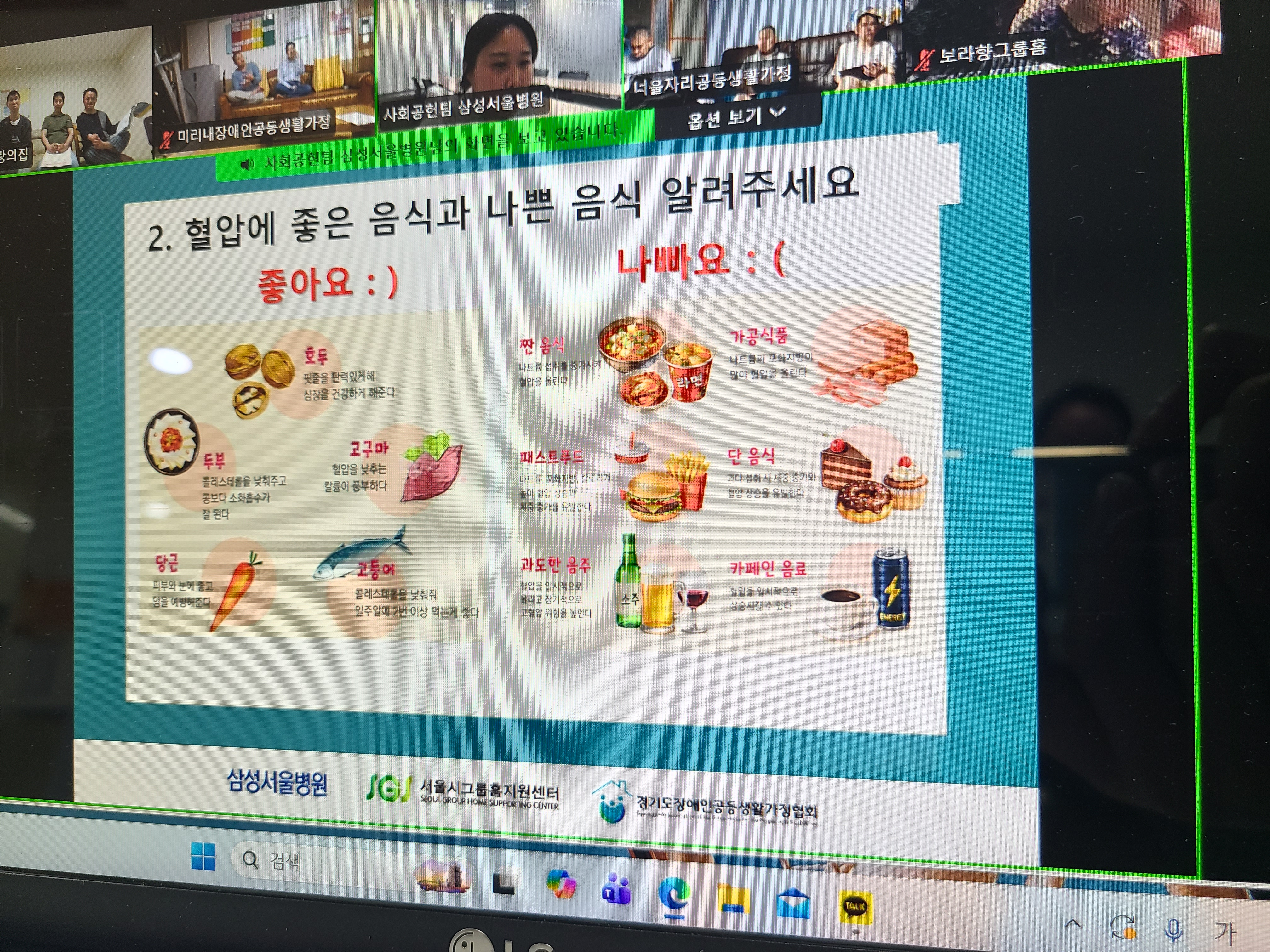 2026 상반기 찾아가는 이용자 건강교육