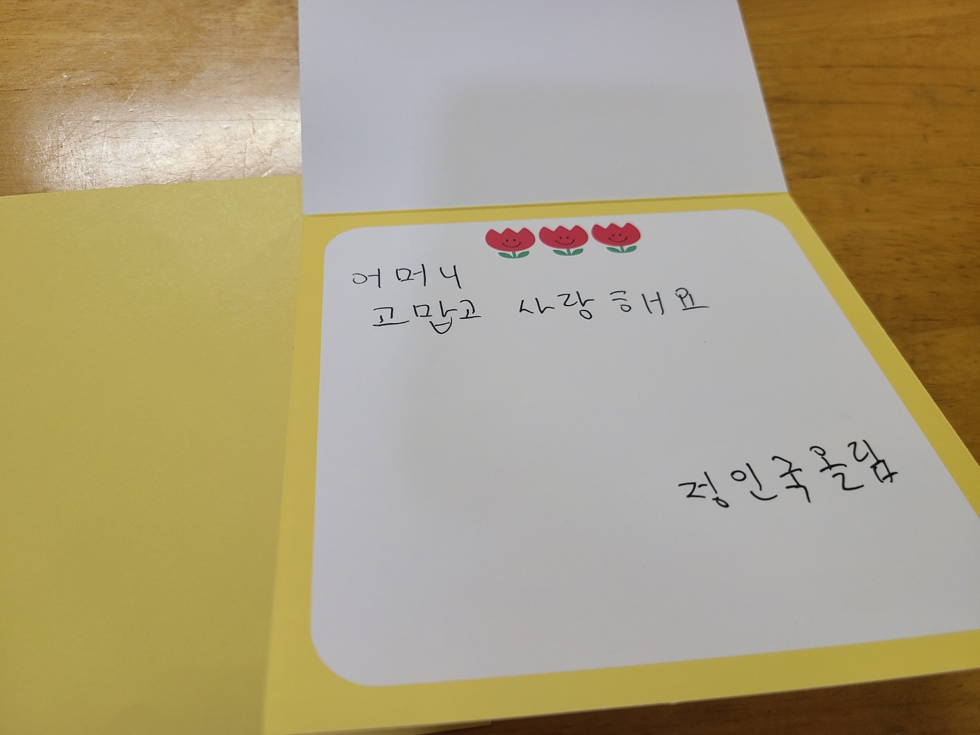 5월 지역사회시설 이용(문구점, 꽃집 등)