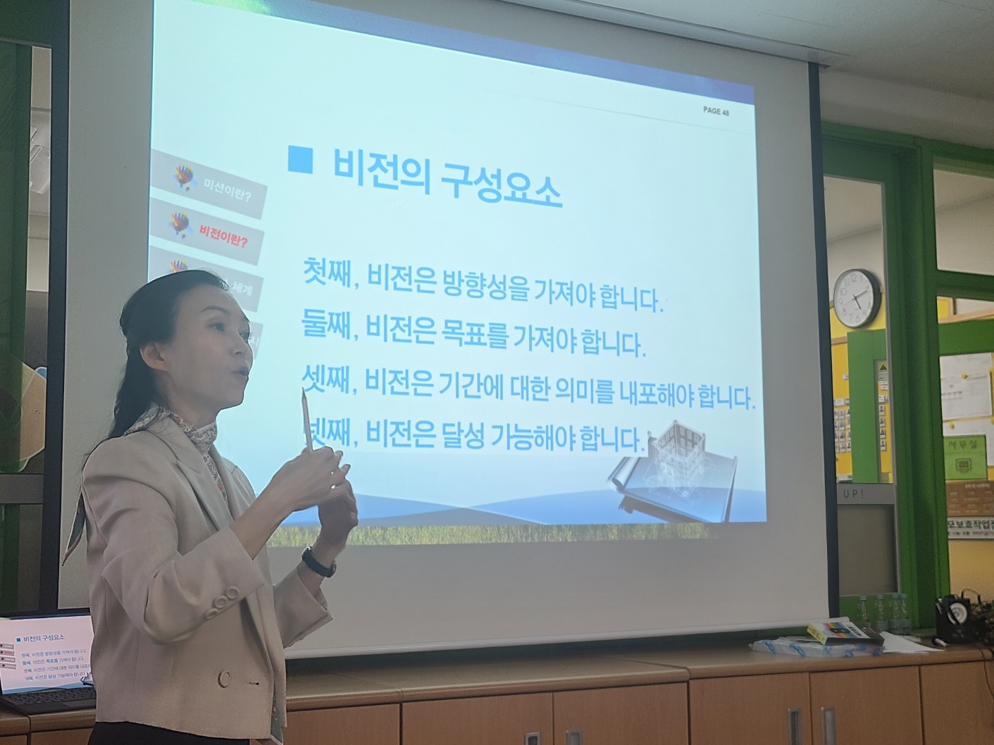중장기계획 워크샵