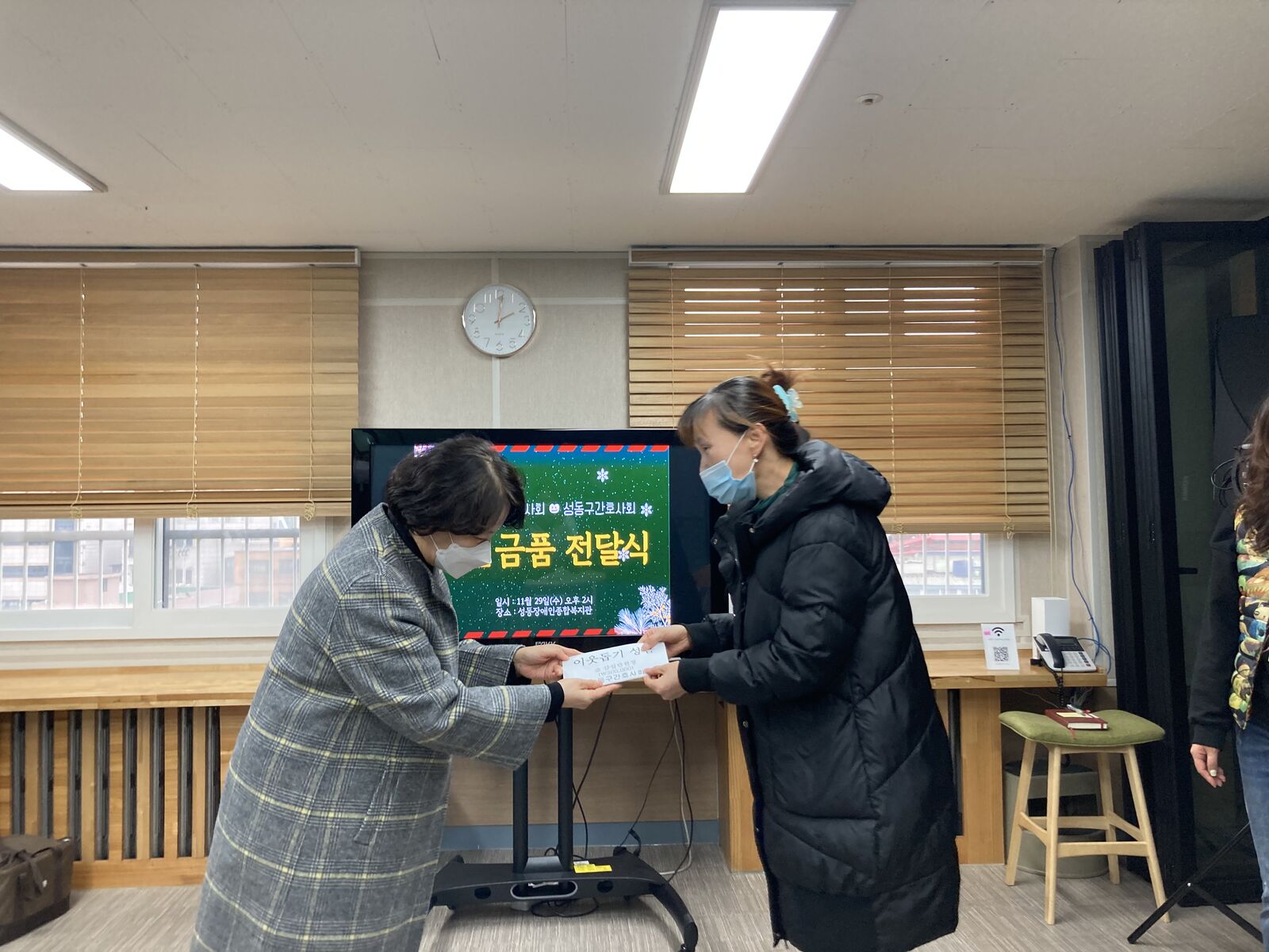 서울시병원간호사회, 성동구간호사회 후원금, 후원품 전달식 진행