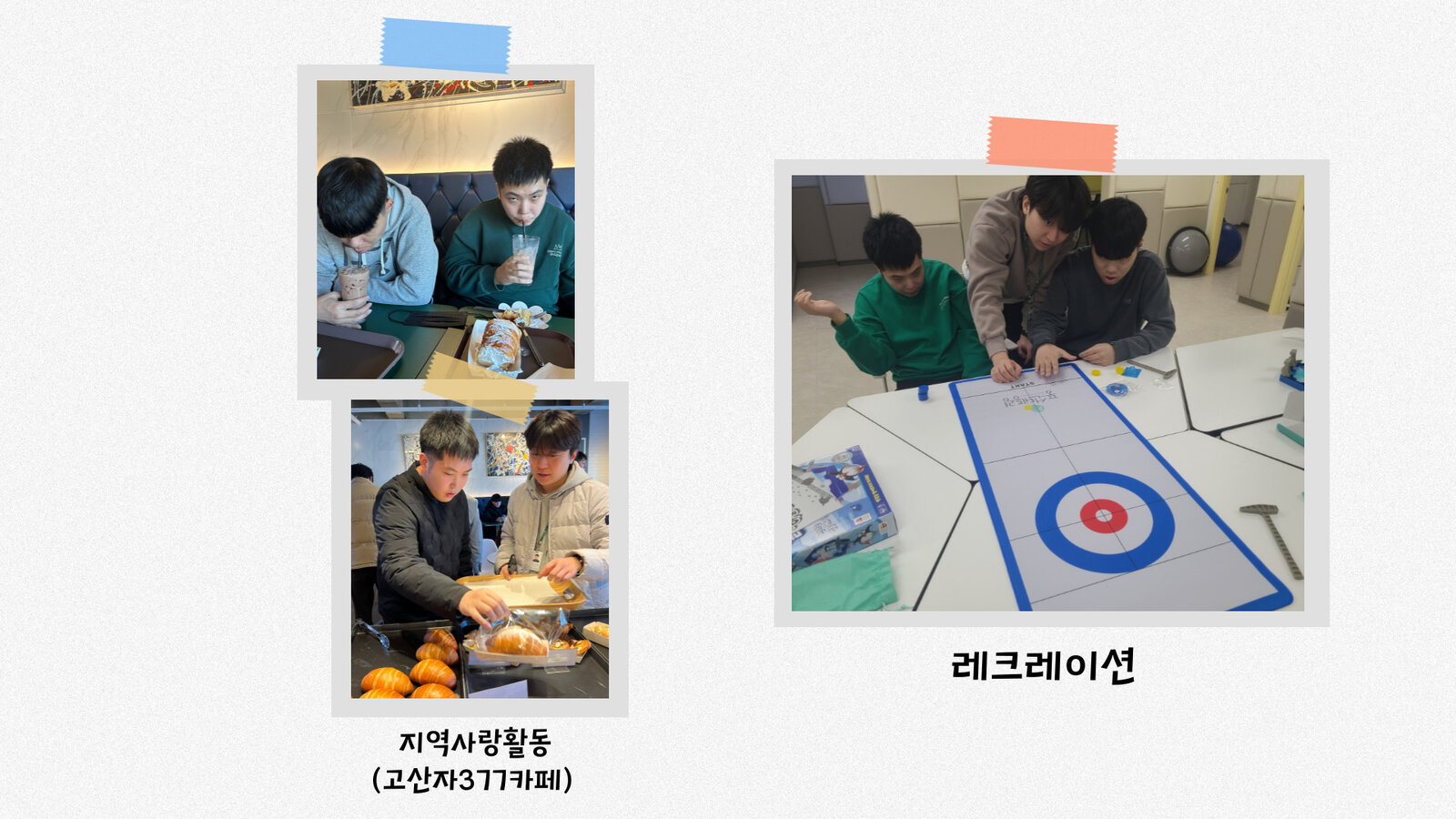 통합돌봄팀 2월 활동기록