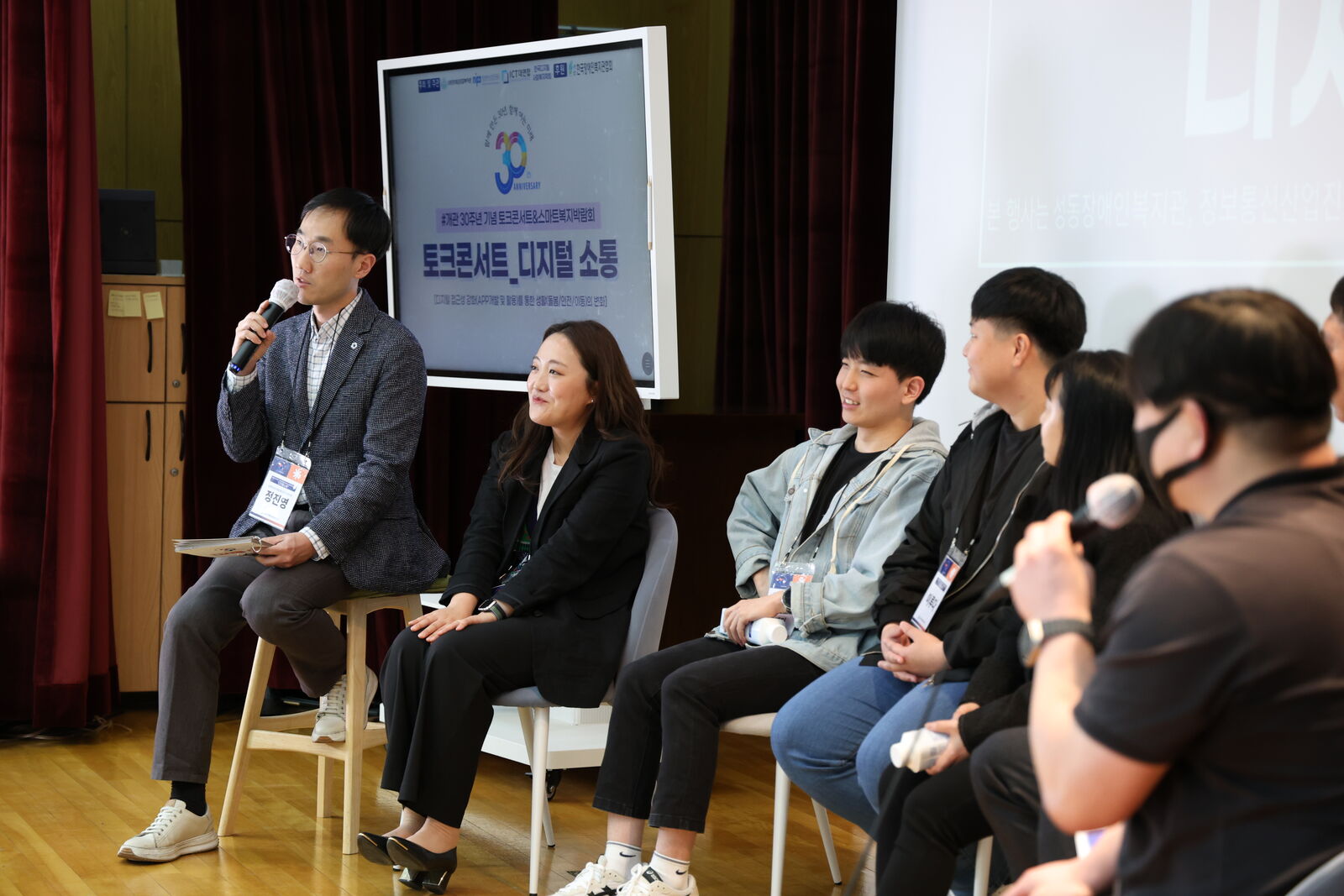 성동장애인종합복지관 개관 30주년 기념 토크콘서트 "디지털 소통" - 디지털접근성 강화(app개발 및 활용)을 통한 생활(돌봄/안전/이동)의 변화