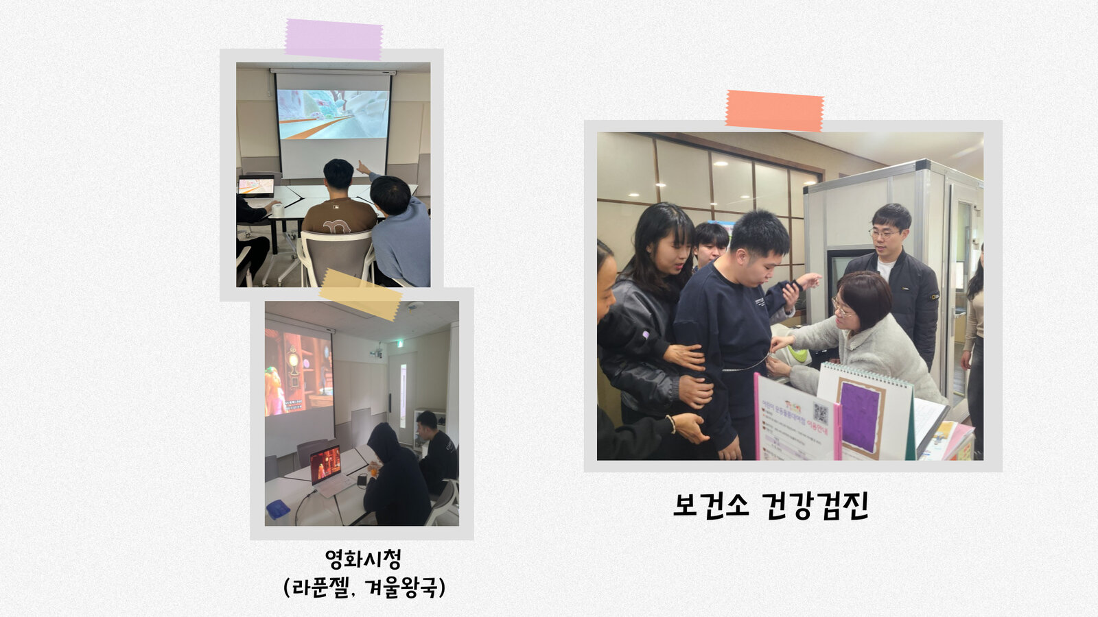 통합돌봄팀 2월 활동기록