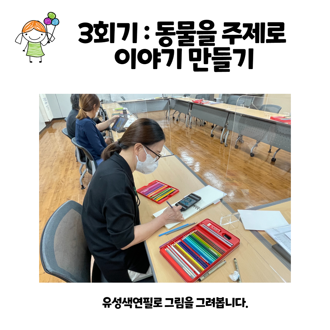 [한화건설지원사업] 장애이해그림책 만들기 9월 활동이 진행되었습니다.