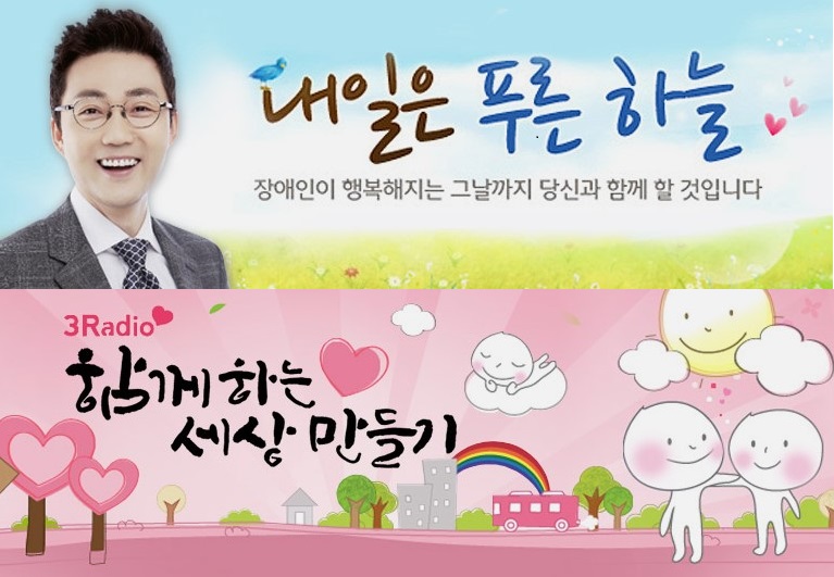 [전시회 라디오 인터뷰] ㈜한화건설 지원사업 ‘내친구는 외계인’ 장애이해그림책 원화전시회 KSB라디오 인터뷰