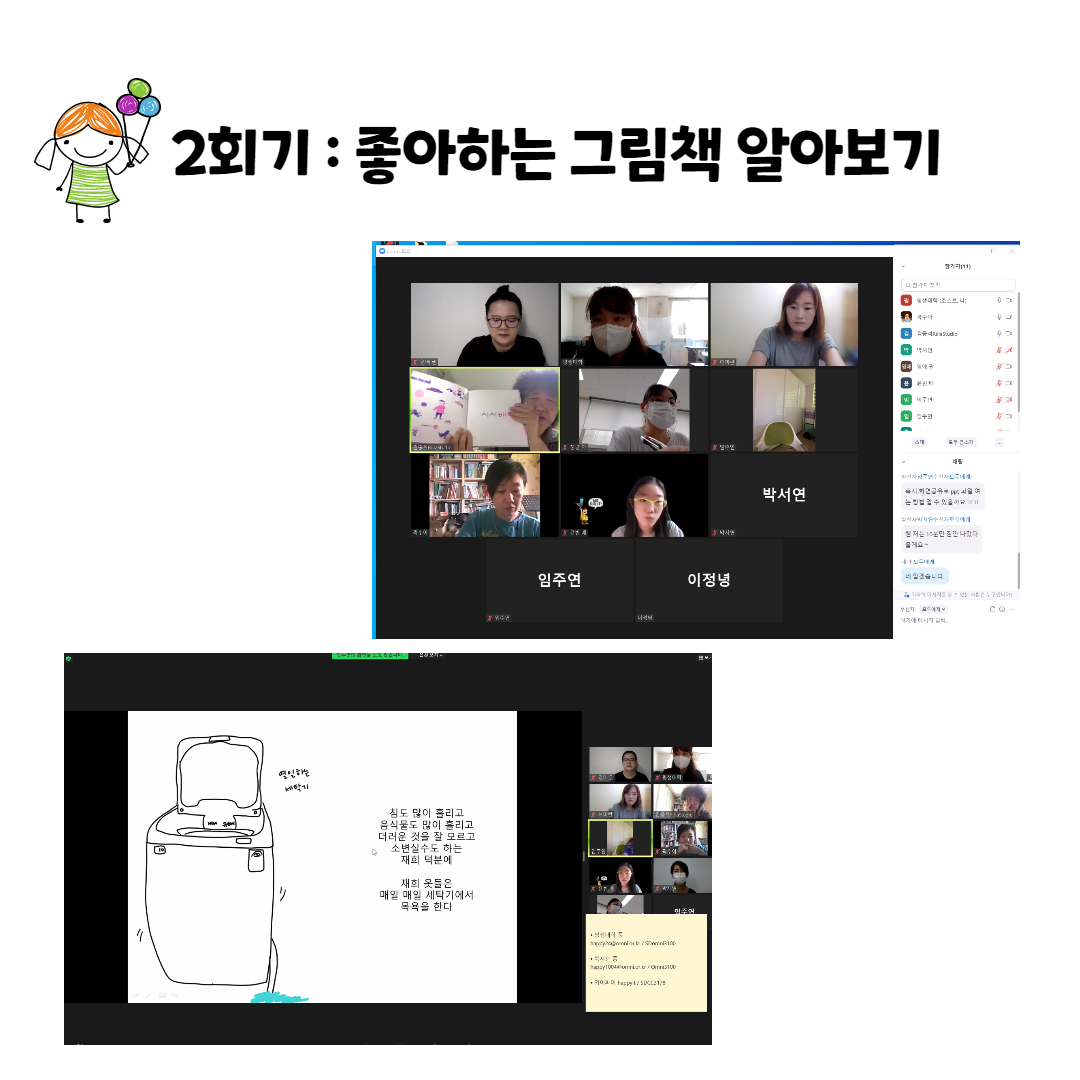 [한화건설지원사업] 장애이해그림책 만들기 8월 활동이 진행되었습니다.