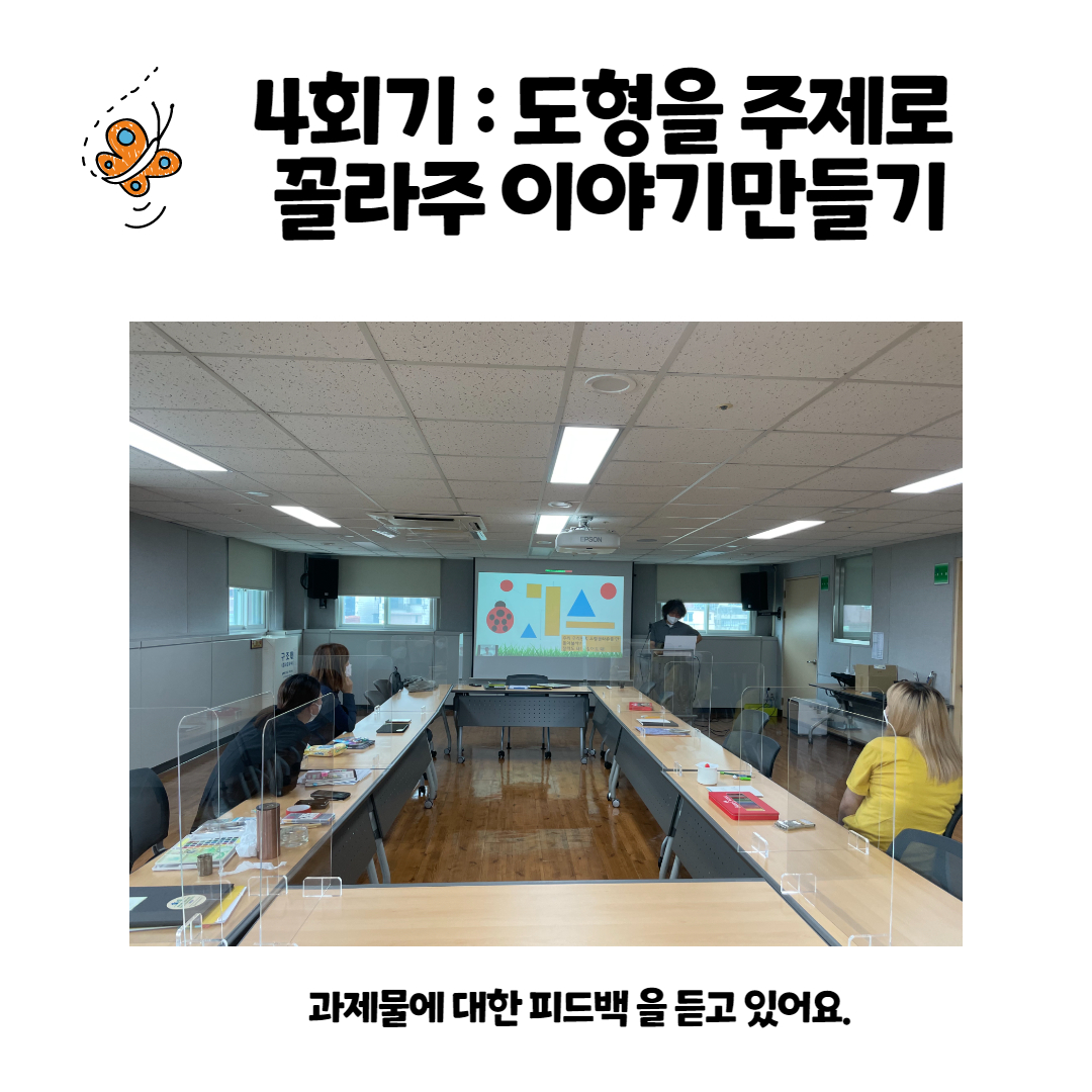 [한화건설지원사업] 장애이해그림책 만들기 9월 활동이 진행되었습니다.