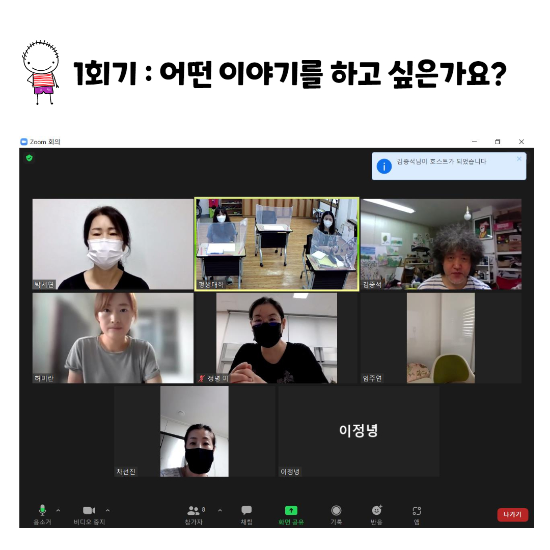 [한화건설지원사업] 장애이해그림책 만들기 8월 활동이 진행되었습니다.