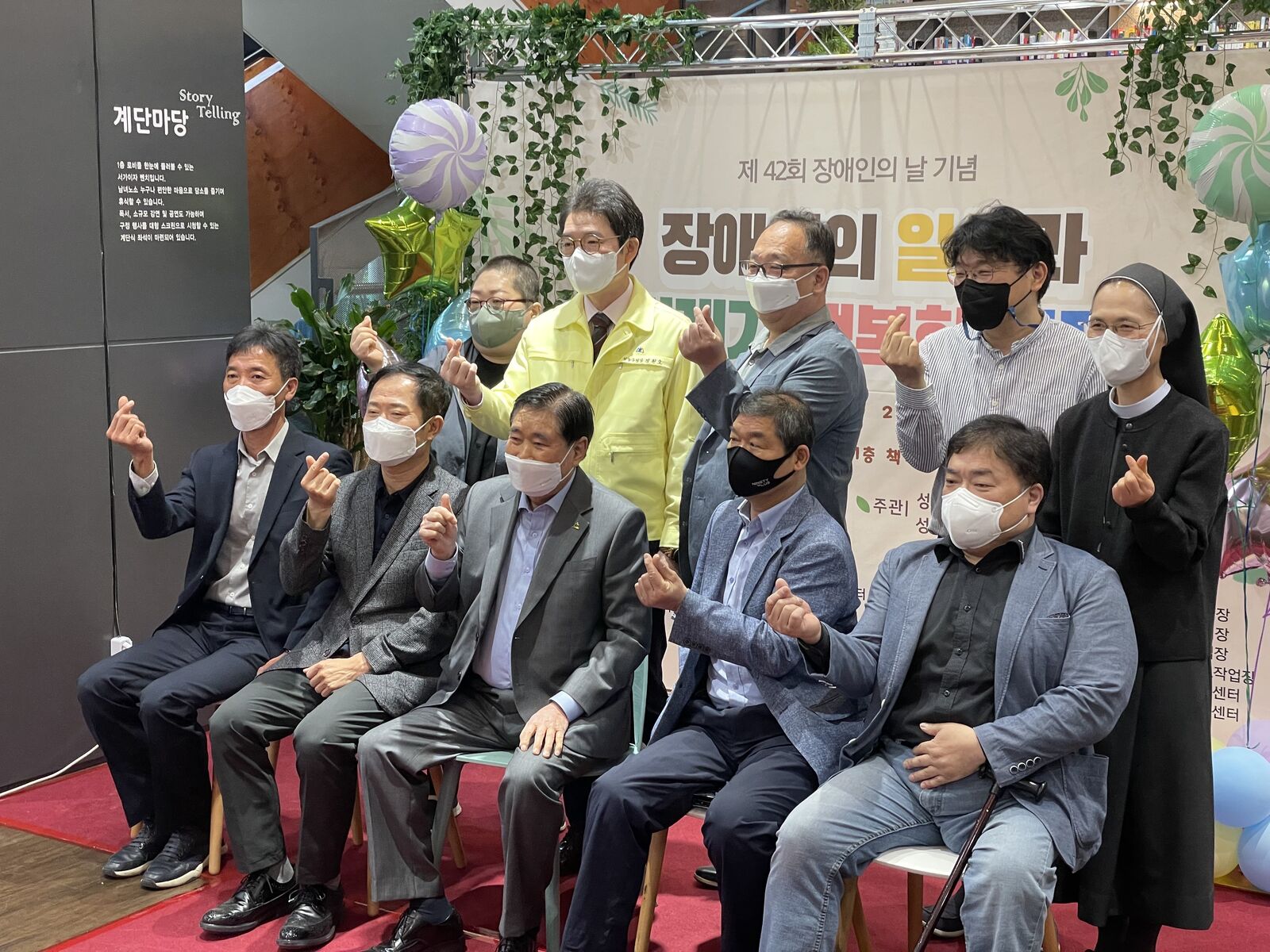 제 42회 장애인의 날 기념 행사 「장애인의 일상과 미래가 행복한 성동」
