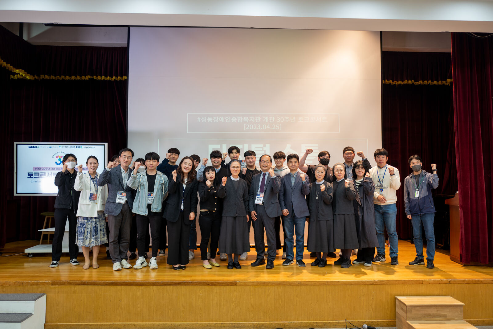 성동장애인종합복지관 개관 30주년 기념 토크콘서트 "디지털 소통" - 디지털접근성 강화(app개발 및 활용)을 통한 생활(돌봄/안전/이동)의 변화