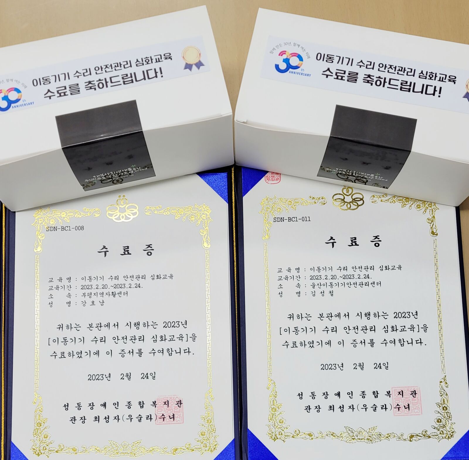 이동기기수리 안전관리 심화교육 진행