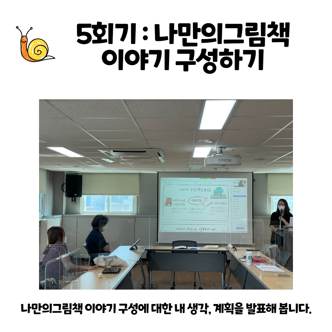 [한화건설지원사업] 장애이해그림책 만들기 9월 활동이 진행되었습니다.