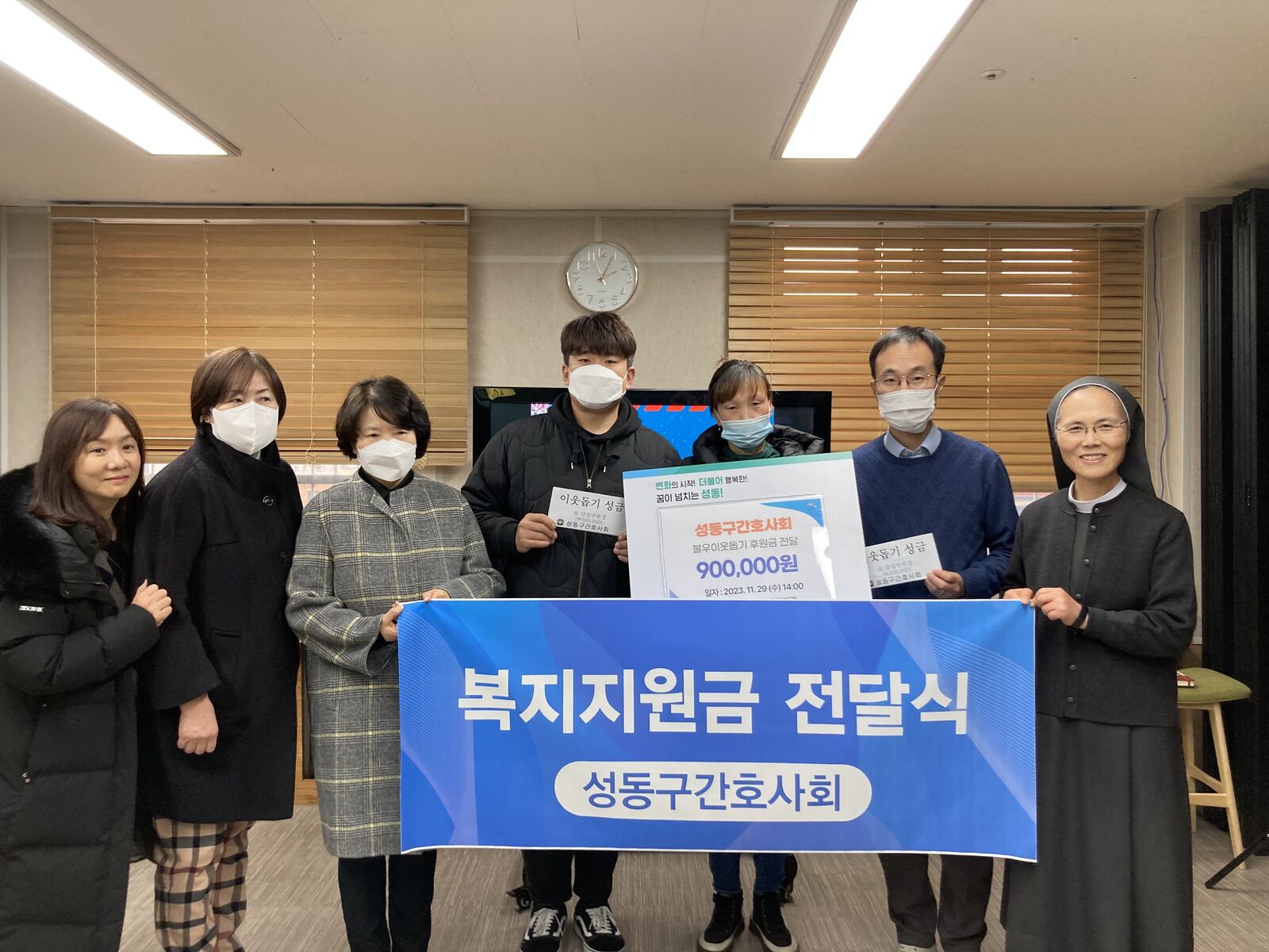 서울시병원간호사회, 성동구간호사회 후원금, 후원품 전달식 진행