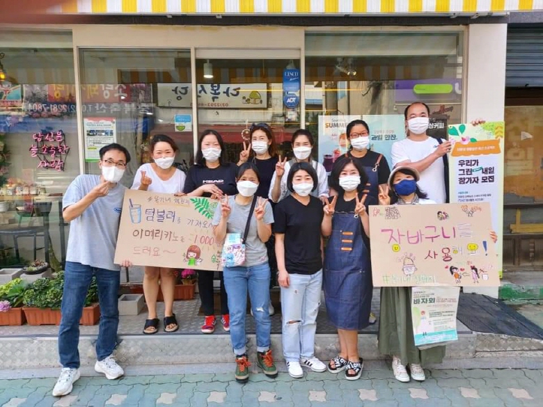 친환경 생활습관 확산 프로젝트 "우리가 그린(green) 내일(환경캠페인)"이 진행되었습니다.