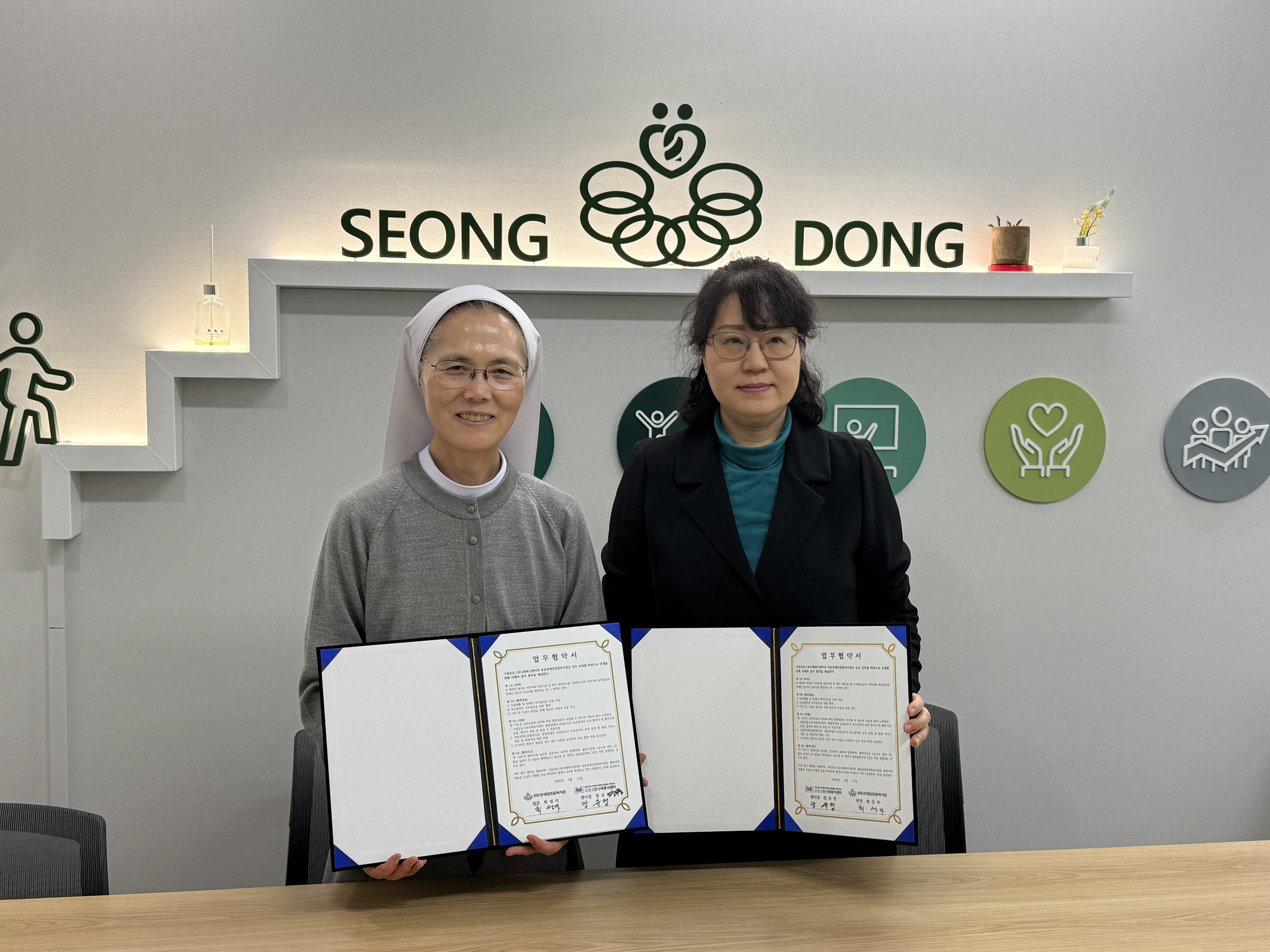 발달장애인 요양보호사 보조일자리 직무교육을 위한 강동그린나래복지센터 연계 협약식 진행