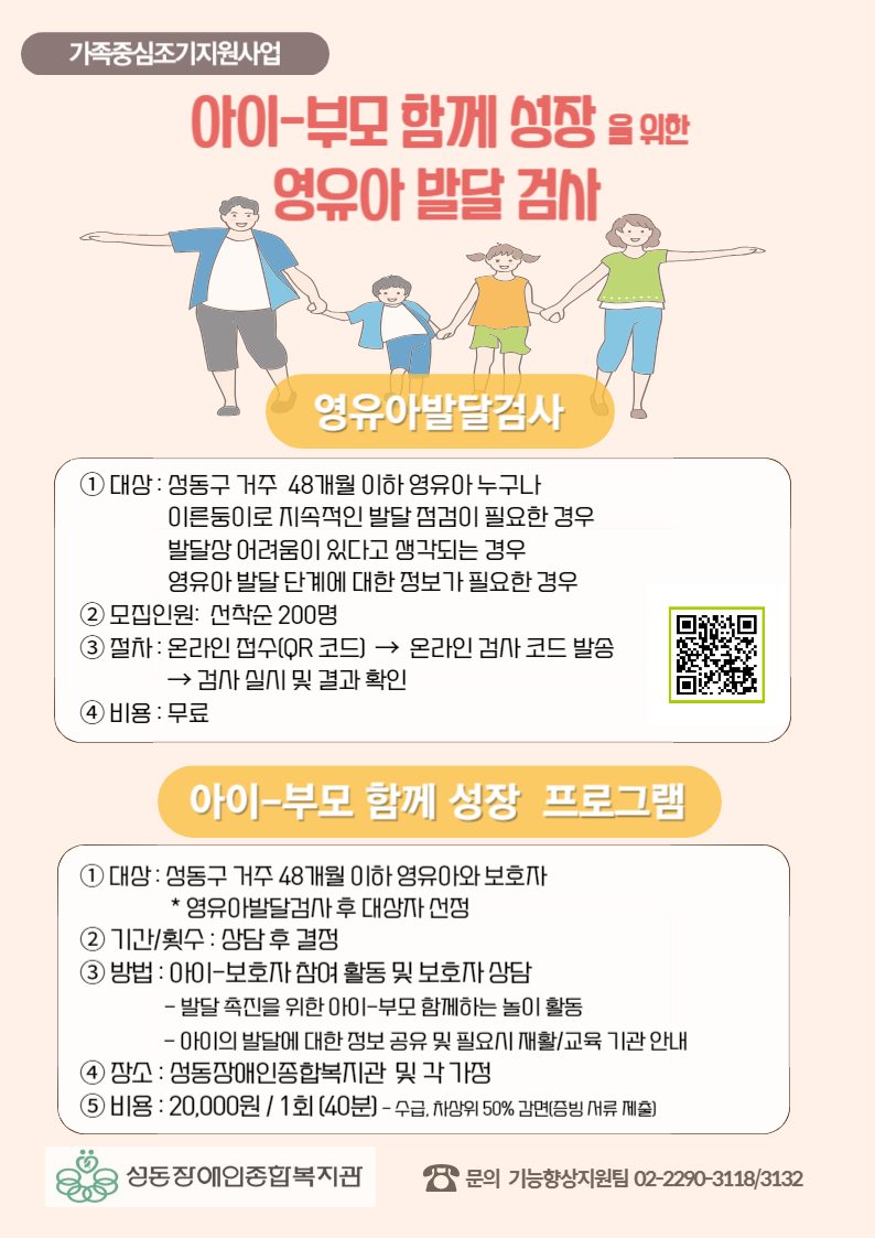 영유아발달검사 모집