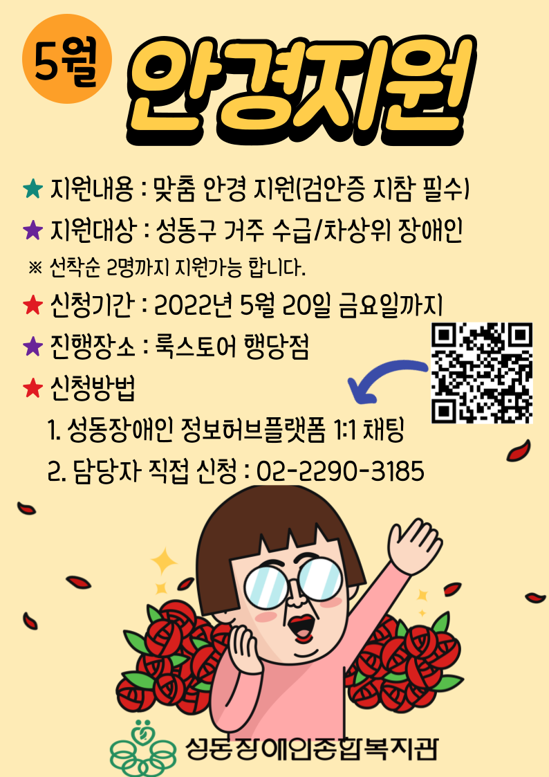 안경지원서비스 이용자 모집