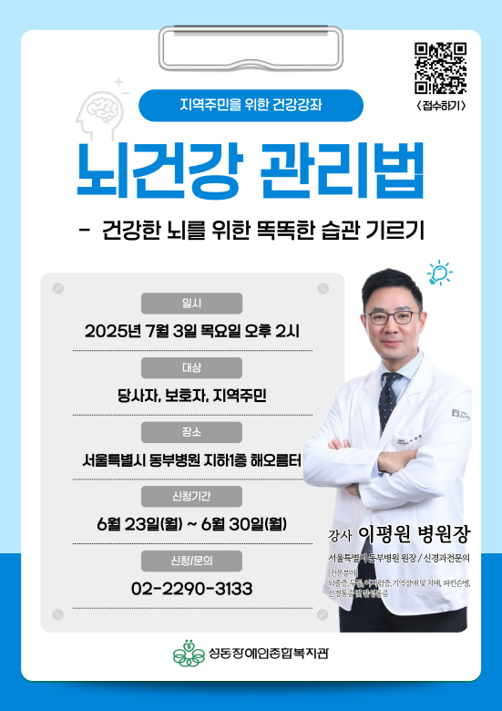 지역주민을 위한 건강강좌 